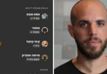 Génial et inattendu : les fonctionnalités que l’on rêverait d’avoir dans l’appli de l’armée israélienne