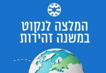 Voyager à l’étranger en tant qu’Israélien : le ministère des Affaires étrangères renforce ses consignes face à la montée des incidents