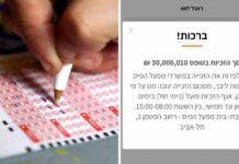 Nord d’Israël : un jeune père remporte 30 millions de shekels au Loto — « J’ai cru que j’allais faire une crise cardiaque »