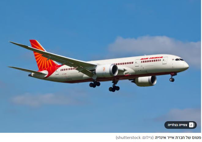 air india