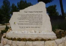 À l’initiative du parti Shas, la Knesset adopte une loi : une journée nationale pour l’aliyah des Juifs du Maroc, à la date du naufrage de l’« Egoz »