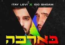 Tempête dans la musique israélienne : « Shlomo Artzi m’a volé toutes mes chansons »